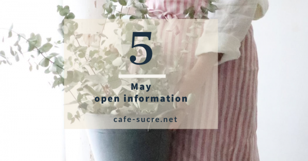 Sucre シュクレ Veritecoeur ヴェリテクール 正規取扱店 大阪府交野市 Sucre シュクレ はヴェリテクール Veritecoeur 正規取扱店として その他ナチュラルランドリー ツムグなどナチュラルで大人かわいいアイテムを販売しているセレクトショップ カフェです